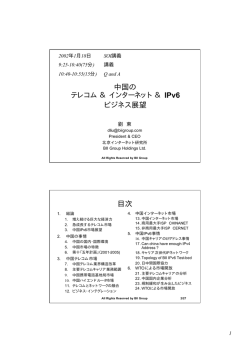 劉氏 講義資料