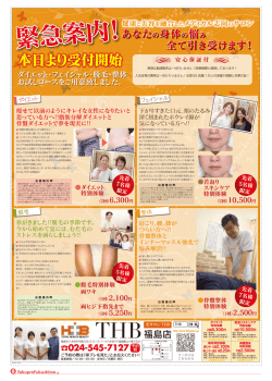 本日より受付開始