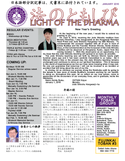 LIGHT OF THE DHARMA - Steveston Buddhist Temple