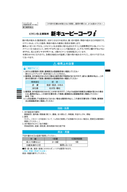 効能・効果 用法・用量 - 中央化学産業株式会社