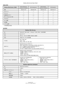 Ekahau Site Survey Spec Sheet