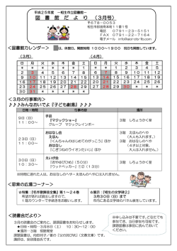 こちら→pdf - 相生市立図書館