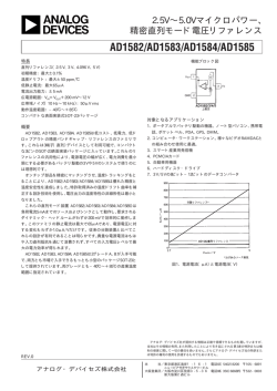 AD1582/AD1583/AD1584/AD1585