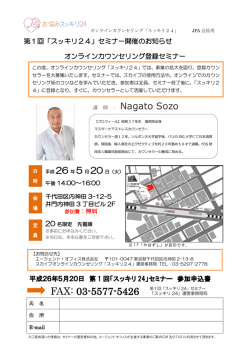 講 師 ： Nagato Sozo