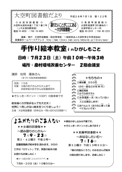 7月 - 大空町
