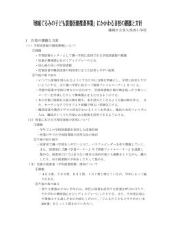 藤岡市立美九里西小学校