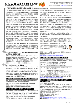 2014年11月号らしんばん