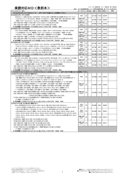 01 楽譜対応ミュージックデータ （教則本）