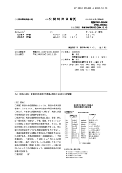 (57)【要約】 【課題】英語の非母語話者にとっては、英語の音声言葉 を