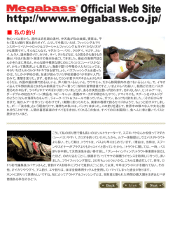 私の釣り