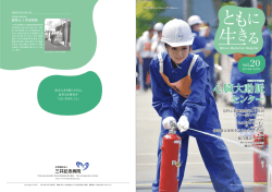 PDF版を見る - 社会福祉法人 三井記念病院