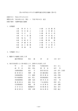 第9号 - 与謝野町