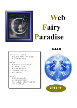 第 44号 - マジカルサイト・インターネットサービス dokidoki!