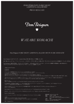 PRESS RELEASE WATARU KOMACHI