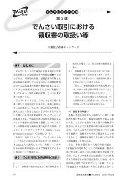 金融法務事情（No. 2004 2014年10月25日号）