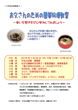 ～老いも若きもぜひ参加してみましょう～