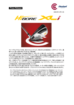 2008年09月05日 ロングアイアンも高弾道でピンを狙う
