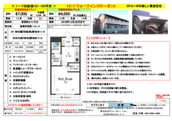 1K＋ウォークインクローゼット