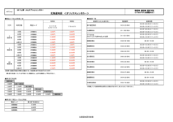 16下期 OEM 全方面オプションレンタカー.xlsx