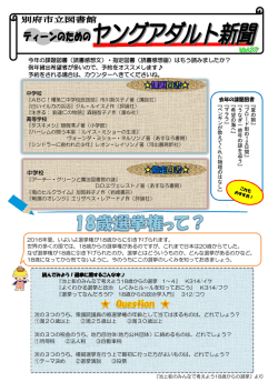 （読書感想文）・指定図書（読書感想画）