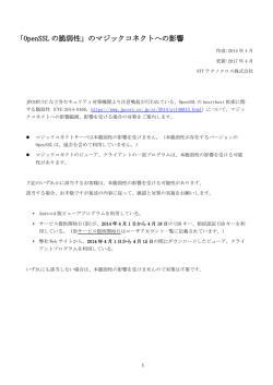 こちら - マジックコネクト