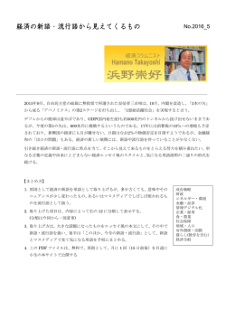 Nol.2016_5号