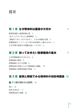 なぜ精神分析