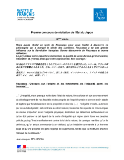 Premier concours de récitation de l`Est du Japon