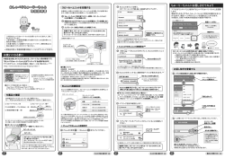 おしゃべりちゅーりーちゃん 取扱説明書 お使いになる前