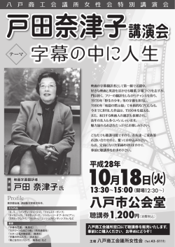 字幕の中に人生 字幕の中に人生