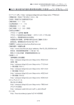 3.21.第9回『地方選も是非是非投票に行きましょう！デモパレード』