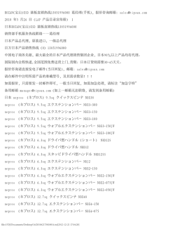 HOZAN(宝山)ESD 基板直销热线13851996000 葛经理(手机)，报价