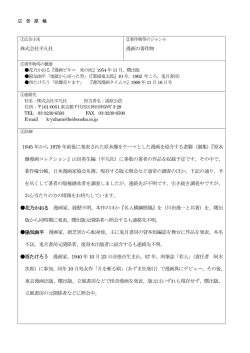 株式会社平凡社 漫画の著作物 1945 年から 1970 年前後に発表された
