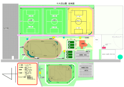 十六沼公園 全体図