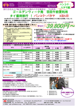 39,800円～