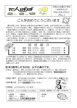 ご入学おめでとうございます