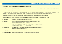 3.初発の 5 大がんの UICC 病期分類別ならびに再発患者数