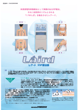 詳細PDFはこちら