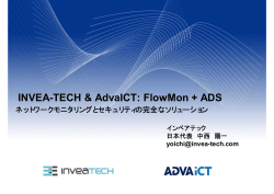 FlowMon ADS(Ⅱ)