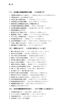 目次はこちら