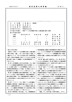 本論文は 〝東西アフ リカ近代建築の気候への適応過程