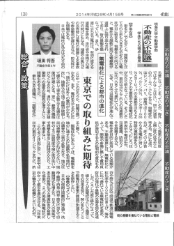 無電柱化による都市の進化