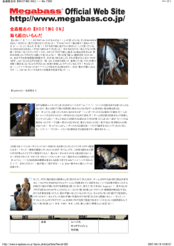 金森隆志の『SHOOTING ON』 海も面白いもんだ