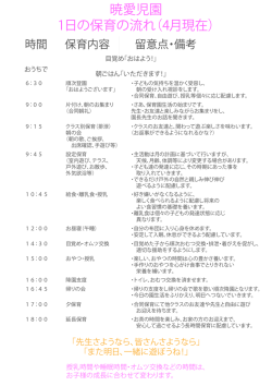 PDFはこちらをクリック
