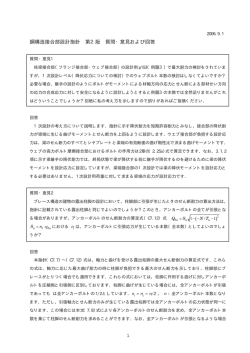 PDFファイル