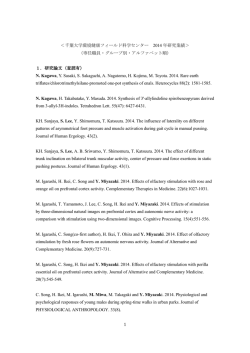 1 ＜千葉大学環境健康フィールド科学センター 2014 年研究業績
