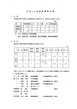 - 日本中小型造船工業会