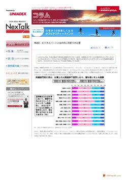 PDF版はこちら - 株式会社ビジヨンテツク