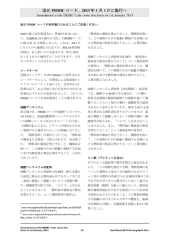 2013年1月1日に施行へ