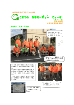 （平成18年1月） (ファイル名:14 サイズ:182.16 KB)